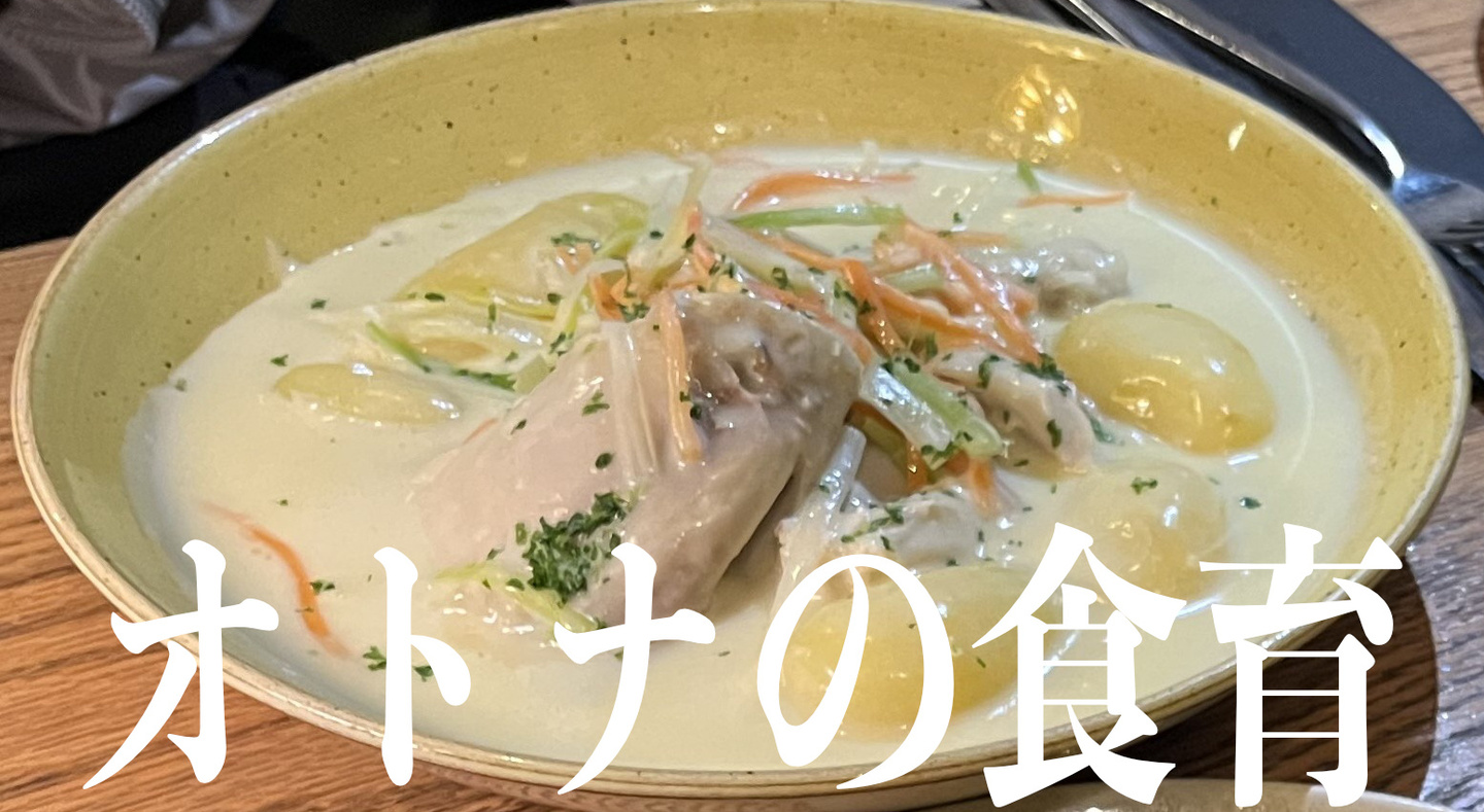 オトナの食育