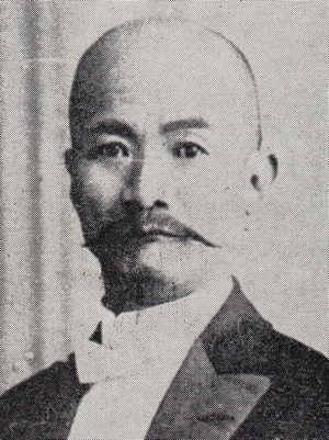 第5代校長 末久喜十郎