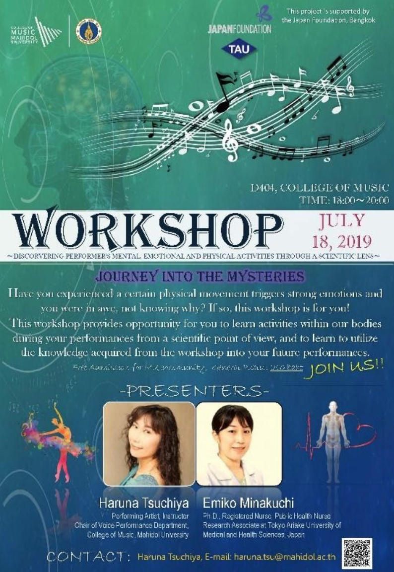 水口さんが作成したWSポスター