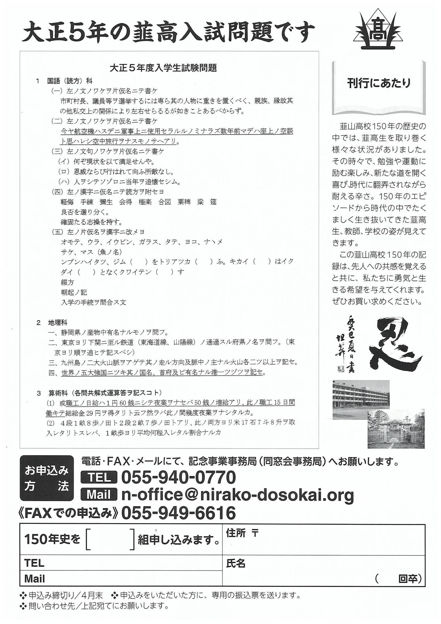 記念誌